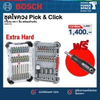 ราคา Bosch รุ่น 2607017732 ชุดไขควง Pick & Click 44+1 ชิ้น พร้อมด้ามจับ (12650273)