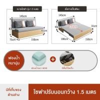 ราคา MOLESUN โซฟาเบด สามารถปรับนอนได้ มาพร้อมที่เก็บของ SF006Plus/150 ±5cm (12645952)