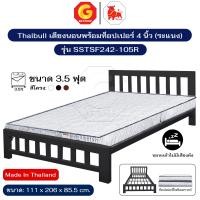ราคา Thaibull เตียงเหล็ก เตียงพร้อมเบาะนอน ขนาด 3.5 ฟุต เตียงหอพัก เตียงโรงแรม รีสอร์ท รุ่น SSTSF242-105R (เตียงระแนง) สีดำ (12646388)