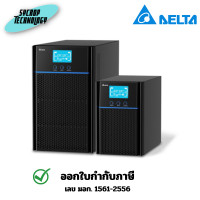 ราคา DELTA เครื่องสำรองไฟ รุ่น NX-1/2/3K Delta N Gen 3 Series On-Line UPS 2000VA/1800W (12653531)