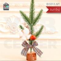 ราคา YSB CENTER ช่อดอกไม้ปลอม ช่อดอกไม้ตกแช่อดอกไม้ประดับ ของขวัญแทนใจ โบว์ผูก (10506288)