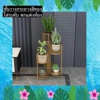 ราคา INTERY TS061J009 TROPACL ชั้นวางกระถางต้นไม้สีทองไล่ระดับ ชั้นวางของ ชั้นวางต้นไม้ ชั้นวางสีทอง GOLD SHELF TS061J009 (10997935)