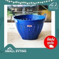 ราคา SmallEvting เข่งพลาสติก No.50/1 ตรา งูเห่า Super Star แข็งแรง ทนมาก เข่งพลาสติก เข่งปลูกต้นไม้ มีหลายขนาดให้เลือกใช้ น้ำเงินเข้ม (12129742)