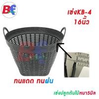 ราคา BOXMART เข่งพลาสติกเกรดปลูกต้นไม้ ขนาด16นิ้ว เบอร์4 ไม่กรอบไม่แตกง่าย สีดำ 1ใบ (12450776)