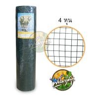 ราคา ฟาร์มก่อสุข ตาข่ายลวดชุบพลาสติก 4หุน 6หุน 1นิ้ว 90x30เมตร ใช้ในการทำกรงนก , กรงไก่ , งานก่อสร้างต่างๆแข็งแรง กันสนิม 4หุน (12553505)