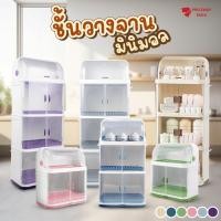 ราคา PRICEWAY ชั้นวางจาน ชั้นวางจานหลายชั้น ชั้นวางจาน 2 ชั้น 3 ชั้น 4 ชั้น ตู้เก็บจาน ชั้นวางของในครัว ชั้นวางพลาสติก ครีม 4 ชั้น (12654101)