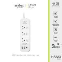 ราคา Anitech แอนิเทค ปลั๊กไฟมาตรฐาน มอก. 3 ช่อง 3 สวิตซ์ 2 USB 1 USB-C รุ่น H5333 [สินค้ารับประกัน 2 ปี] (12654185)