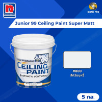 ราคา Nippon Paint Junior 99 Ceiling Paint (Super Matt) จูเนียร์ 99 ซีลลิ่งเพนต์ สีทาฝ้าเพดาน ด้านพิเศษ ขนาด 5 ก.ล. #800 สีควันบุหรี่ (12654396)