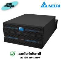 ราคา Delta RT-Series 15 KVA/15 KW(2U) 3Phases On-Line UPS ประกันศูนย์ เต็มจำนวน (12653791)