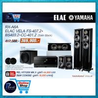 ราคา YAMAHA : RX-A6A + ELAC : VELA FS-407.2+CC-401.2+BS-403.2 (12653990)