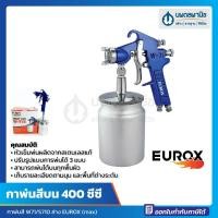ราคา นพดลพาณิช กาพ่นสี ล่าง EUROX W71 / S710 (max) | ปืนสเปรย์ กาพ่น เครื่องพ่นสี กาพ่นสีรถยนต์ ทาสี พ่นสี กาล่าง กาพ่นสีลม กาล่าง (12434767)