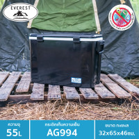 ราคา EVEREST ถังแช่อเนกประสงค์ Camping Collection ขนาด 55 ลิตร รุ่น AG994 ดำ (10331006)