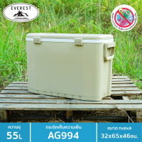 ราคา EVEREST ถังแช่อเนกประสงค์ Camping Collection ขนาด 55 ลิตร รุ่น AG994 เบจ (10331008)