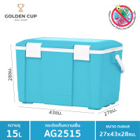 ราคา EVEREST กระติกน้ำแข็ง ถังแช่อเนกประสงค์ รุ่น AG2515 ขนาด 15 ลิตร ฟ้า (10326473)