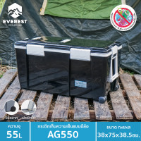 ราคา EVEREST กระติกน้ำแข็ง ถังแช่อเนกประสงค์พร้อมล้อลาก รุ่น AG550 ขนาด 75 ลิตร ดำ (10331050)