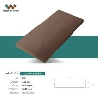 ราคา ไม้เทียม WATSADU NIYOM ไม้ระแนงหน้าตันเต็มเส้น ไม้รั้ว รุ่น OL-S005 ไม้เทียม 90x13x3000มม. สีน้ำตาล (10870232)
