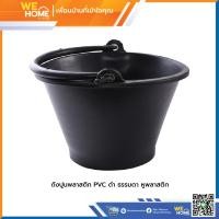 ราคา ถังปูนพลาสติก PVC  หูพลาสติก ฟ้า,ดำ ถังปูนพลาสติก PVC  หูพลาสติก สีดำ สีดำ (10902992)