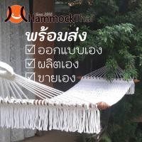 ราคา hammockthai เปลญวน เปลญวนนอนคนเดียว รุ่นรีสอร์ทสไตล์ White (11028237)