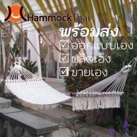 ราคา เปลญวน hammockthai เปลญวนนอนคนเดียว รุ่น Natural Style beige (11023603)