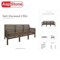 ราคา Aapstone เก้าอี้สนาม เก้าอี้แคมปิ้ง โซฟาสนาม SHERWOOD 3 ที่นั่ง (12109518)
