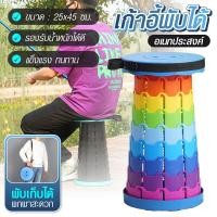 ราคา BG Furniture เก้าอี้สนาม เก้าอี้พับได้ เก้าอี้แคมป์ปิ้ง เก้าอี้ตกปลา เก้าอี้พับอเนกประสงค์ เก้าอี้พับพกพา Blue/Rainbow (12285953)