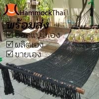 ราคา เปลญวน hammockthai เปลญวนนอนคนเดียว รุ่น Natural Style black (11023605)