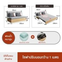 ราคา MOLESUN โซฟาเบด สามารถปรับนอนได้ มาพร้อมที่เก็บของ SF006Plus/100 ±5cm (12645948)