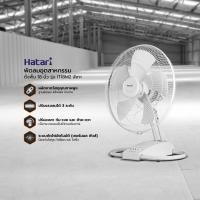 ราคา HATARI พัดลมอุตสาหกรรมตั้งพื้น 18 นิ้ว รุ่น HC-I18M5/IT18M2 สีเทา (ไม่รวมประกอบ) |MC| สีเทา (10227751)