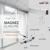 ราคา Hammer ประตูอัตโนมัติ ชุดรางเลื่อน รางเลื่อนประตู รางเลื่อนแม่เหล็ก บานเลื่อนอัตโนมัติ Magnetic Automatic Sliding Door สีเงินSilver (10410526)