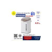 Panasonic กระติกน้ำร้อน ขนาด 4 ลิตร รุ่น NC-EG4000C