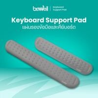 ราคา Bewell แผ่นรองข้อมือ ที่รองข้อมือ และคีย์บอร์ด เพื่อสุขภาพ Ergonomic Keyboard Pad Full Sized Full Size (11067246)