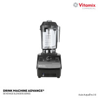 ราคา Vitamix Drink Machine Advance เครื่องปั่นสมูทตี้ ค็อกเทล เชิงพาณิชย์ โถปั่น 1.4L (ประกันศูนย์ไทย 3 ปี) Black เฉพาะเครื่อง (11080868)