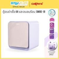 ราคา CAMERA ตู้อบฆ่าเชื้อยูวีและอบลมร้อน รุ่น SWIDE-18 จุเยอะ 18 ลิตร ตู้อบขวดนม เครื่องอบฆ่าเชื้อ UV-C พร้อมอบแห้ง White PINK (12379622)