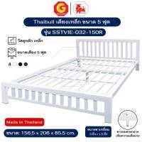 ราคา Thaibull เตียงเหล็ก เตียงเหล็กหนา เตียงคู่ 5 ฟุต เตียงหอพัก เตียงโรงแรม  (ระแนง) รุ่น SSTVIE-032-150R (ผลิตในไทย) สีขาว (12478642)