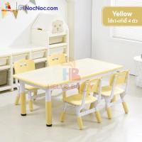 ราคา Hello buddy โต๊ะเรียนหนังสือ lKEA โต๊ะหนังสือทำการบ้าน โต๊ะ เก้าอี้ เด็กอนุบาล (โต๊ะ1+เก้าอี้4ตัว)120x60 cm เหลือง (12082945)