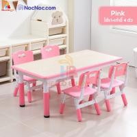 ราคา Hello buddy โต๊ะเรียนหนังสือ lKEA โต๊ะหนังสือทำการบ้าน โต๊ะ เก้าอี้ เด็กอนุบาล (โต๊ะ1+เก้าอี้4ตัว)120x60 cm ชมพู (12082946)