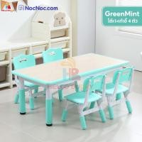 ราคา Hello buddy โต๊ะเรียนหนังสือ lKEA โต๊ะหนังสือทำการบ้าน โต๊ะ เก้าอี้ เด็กอนุบาล (โต๊ะ1+เก้าอี้4ตัว)120x60 cm เขียวมิ้น (12082947)