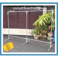 ราคา Geixx ราวตากผ้า ทำจากเหล็กหนา แบบราวชั้นเดียว ยาว200เมตร แขวนได้เยอะรับน้ำหนักได้มากถึง120KG (12481842)