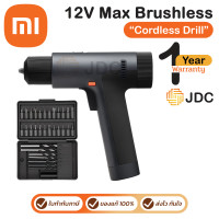 ราคา Xiaomi Mi 12V Max Brushless Cordless Drill (36247) สว่านไฟฟ้าไร้สาย ของแท้ ประกันศูนย์ 1ปี (12545960)