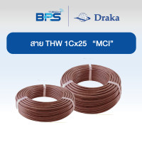 ราคา " DRAKA"สายไฟ THW 60227 IEC01 1x25 sq.mm ทองแดงแท้ สีน้ำตาล ( 50เมตร) (12609168)