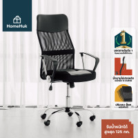 ราคา HomeHuk เก้าอี้ทำงาน รุ่น Fremont เบาะหนัง/ผ้า ปรับระดับสูง-ต่ำ Mesh High Back Office Chair with Chrome Base เบาะผ้าผสมหนัง (10215564)