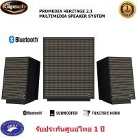 ราคา Klipsch PROMEDIA HERITAGE 2.1 MULTIMEDIA SPEAKER SYSTEM ลำโพงตั้งโต๊ะ Black Ash (10687788)