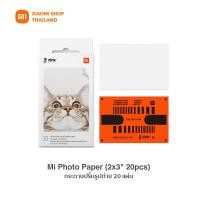 ราคา Portable Photo Printer Paper 20 pcs. กระดาษสติ๊กเกอร์ ปริ๊นท์รูปถ่าย 20 แผ่น สินค้าของแท้จากXiaomi (12173895)