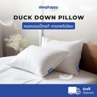 ราคา sleephappy หมอนขนเป็ดแท้ 100% เกรดพรีเมี่ยม นอนสบาย หลับสนิท โอบรับศีรษะและลำคอทุกองศา เหมือนนอนโรงแรม 5 ดาว (12225456)