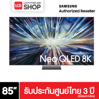ราคา Samsung 85QN900D ขนาด 85 นิ้ว 8K Neo QLED ปี 2024 รับประกันศูนย์ไทย QN900D QA85QN900DKXXT ชำระเต็มจำนวน (12273887)