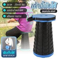 ราคา BG Furniture เก้าอี้สนาม เก้าอี้พับได้ เก้าอี้แคมป์ปิ้ง เก้าอี้ตกปลา เก้าอี้พับอเนกประสงค์ เก้าอี้พับพกพา Blue/Black (12285954)