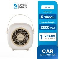 ราคา Bwell เครื่องฟอกอากาศพกพาและรถยนต์ รุ่น G9 (12512449)