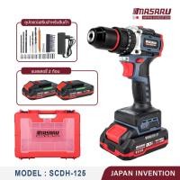 ราคา MASARU สว่านกระแทกไร้สาย รุ่น SCDH-125 20V 3 ระบบ มอเตอร์ Brushless พร้อม ดอกสว่าน เจาะ และ แบตสว่าน อุปกรณ์ครบกล่อง เครื่อง+แบต*2 (12594642)