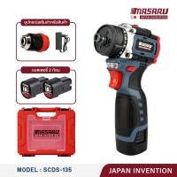 ราคา MASARU สว่านไขควงไร้สาย รุ่น SCDS-135 18V มอเตอร์ Brushless สว่านไร้สาย 2 ระบบ สว่านไฟฟ้าไร้สาย สว่านเปลื่ยนหัวได้ เครื่อง+แบต*2 (12594657)