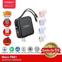 ราคา Moov PB01 W1501 แบตสำรอง มีสายในตัว 15000mAh ชาร์จเร็ว Powerbank พาวเวอร์แบงค์ Fast Charge รับประกัน1ปี PB01 สีชมพู (12154954)